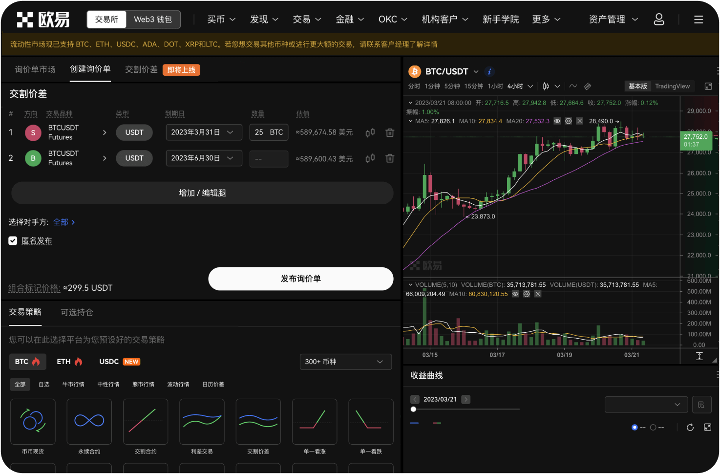 热币交易所的“智能机器人”报价准吗